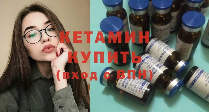 КЕТАМИН ketamine  где купить наркотик  Елабуга 